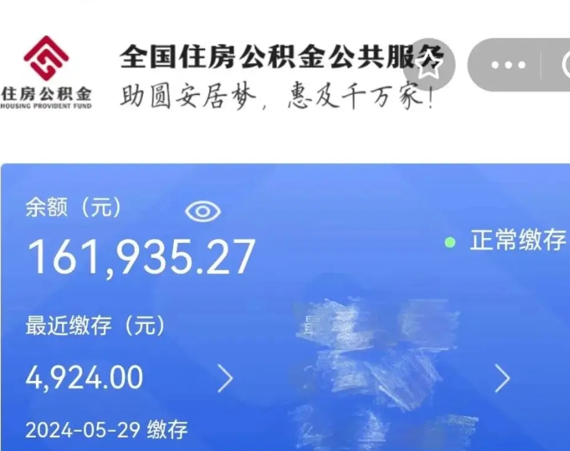 周口公积金账户封存是怎么提回事（公积金账户封存状态如何提取）